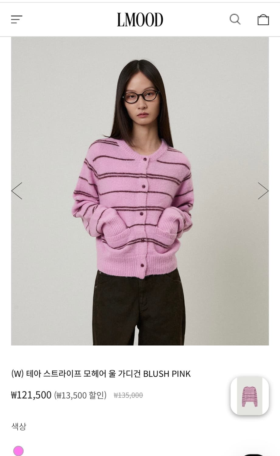 LMOOD 테아 스트라이프 모헤어 울 가디건 상품이미지2