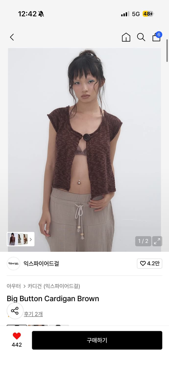 익스파이어드 걸 빅 버튼 가디건 브라운 상품이미지1