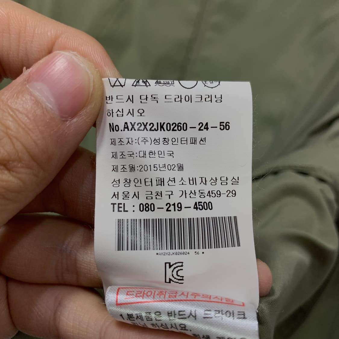 앤클라인 자켓 상품이미지5