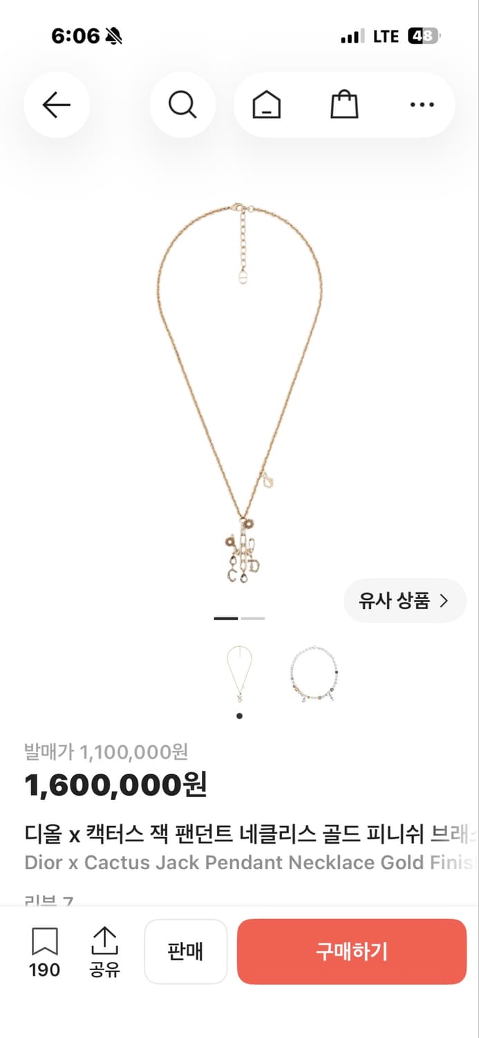 디올스캇 목걸이 상품이미지1