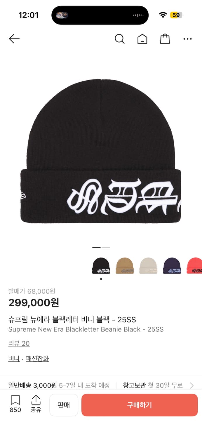 슈프림 뉴에라 블랙레터 비니 블랙 상품이미지1