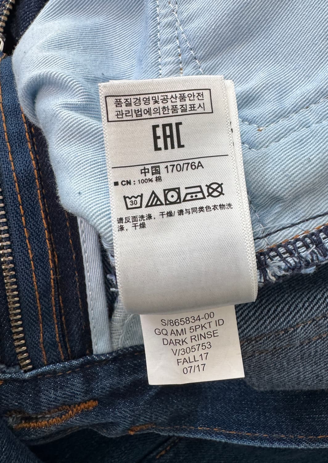 AMI X GAP 아미 X 갭 콜라보 청바지 30X30 상품이미지6