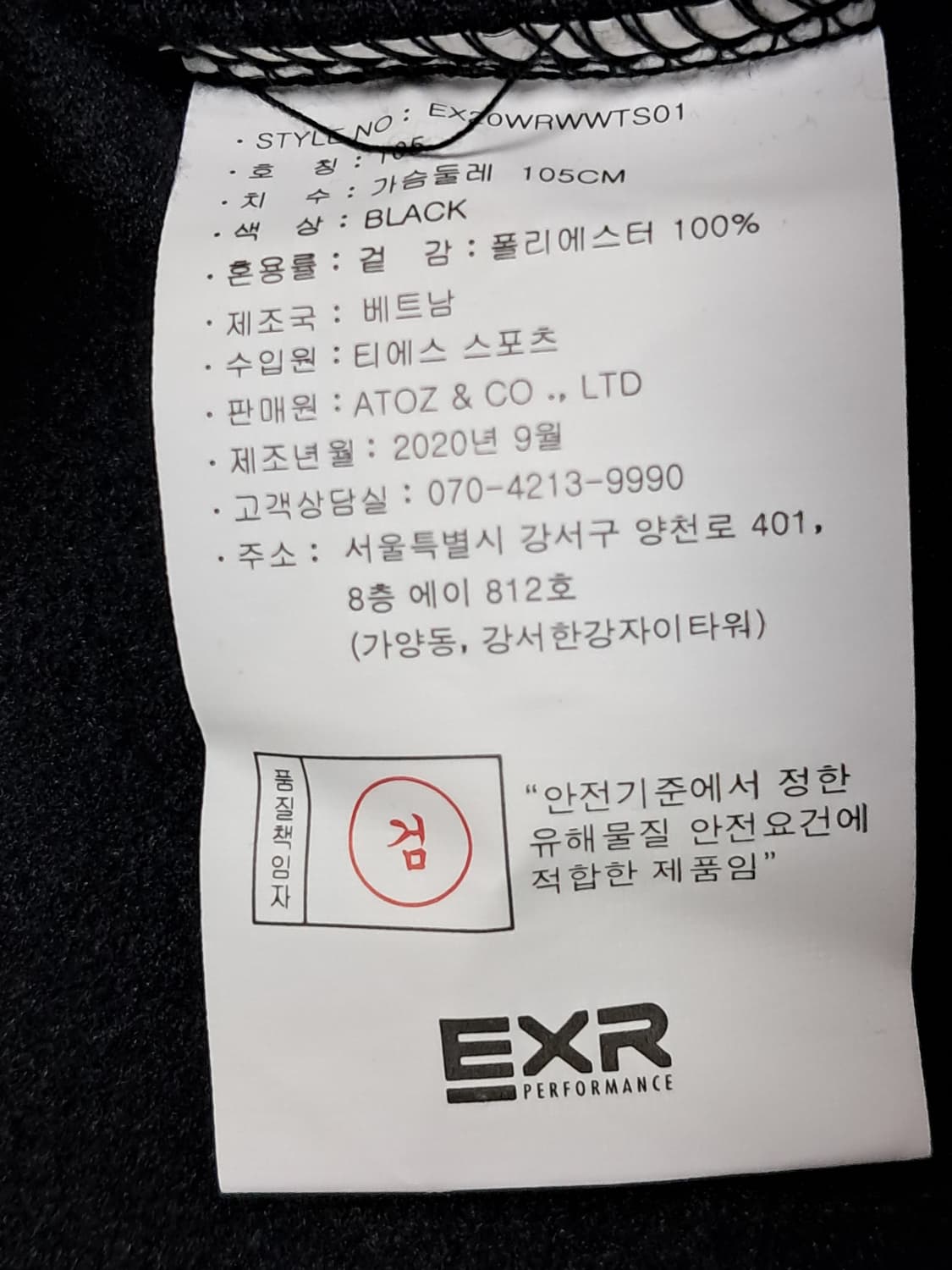 EXR 여성 긴팔티 105 새상품  상품이미지9