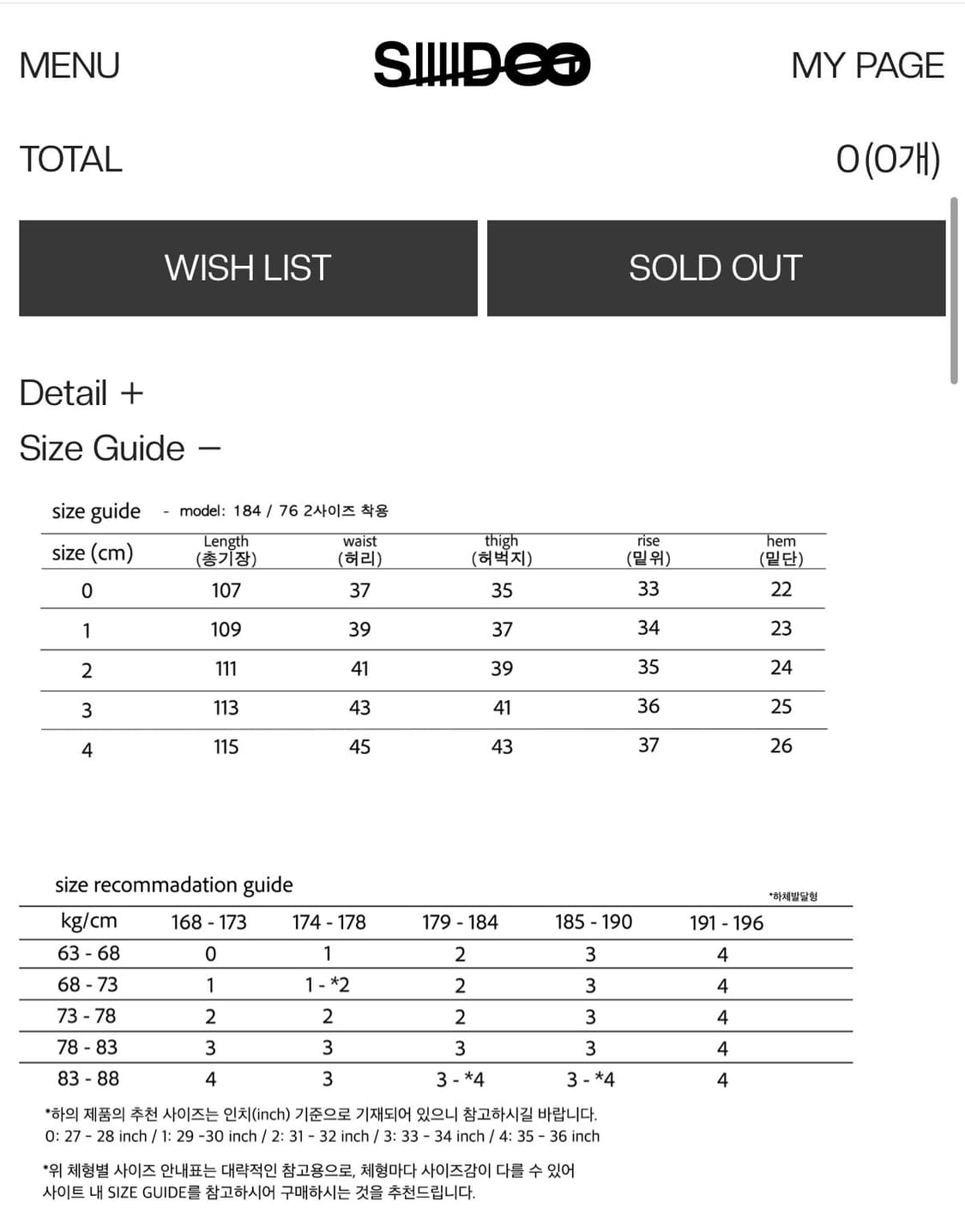 시도 인디고 팬츠 상품이미지7