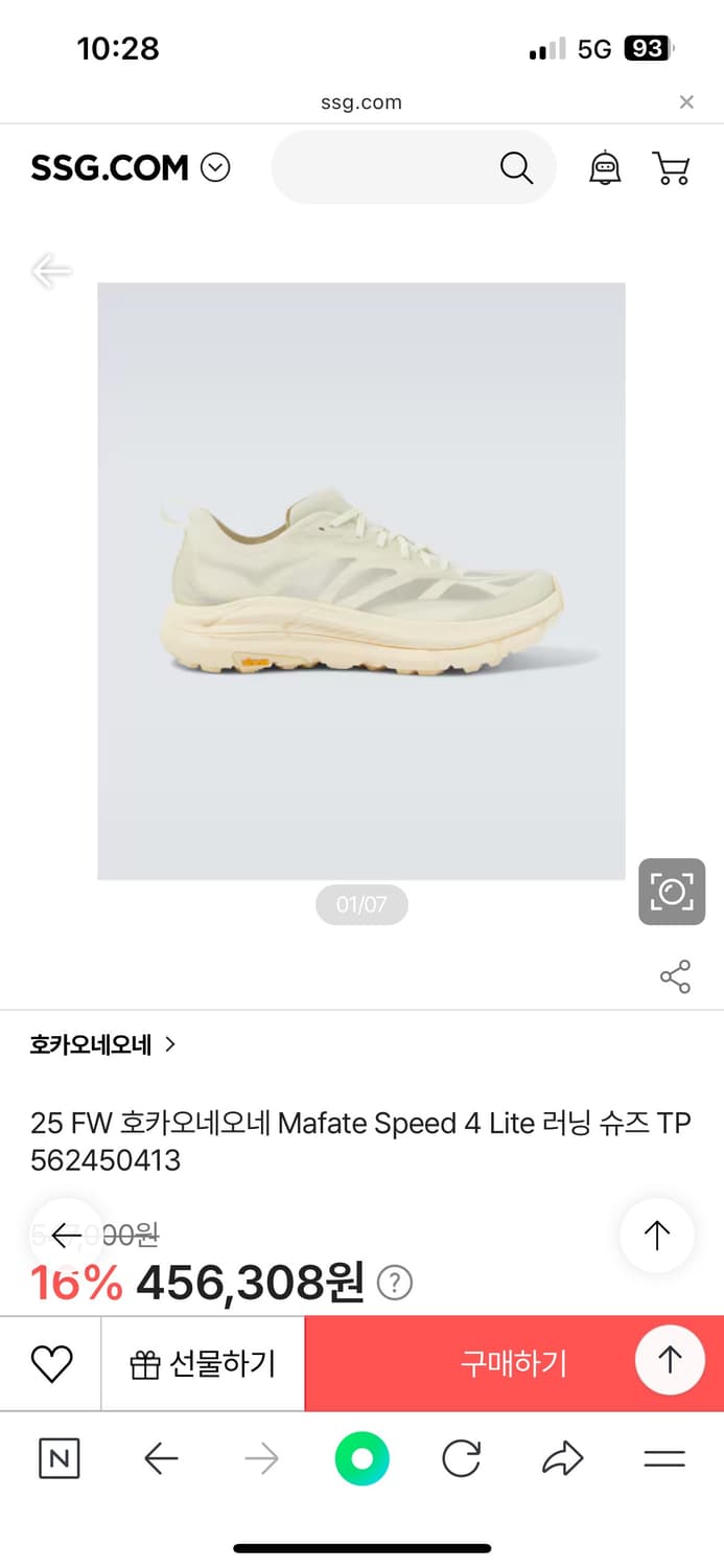25 FW 호카오네오네 Mafate Speed 4 Lite (235) 상품이미지1