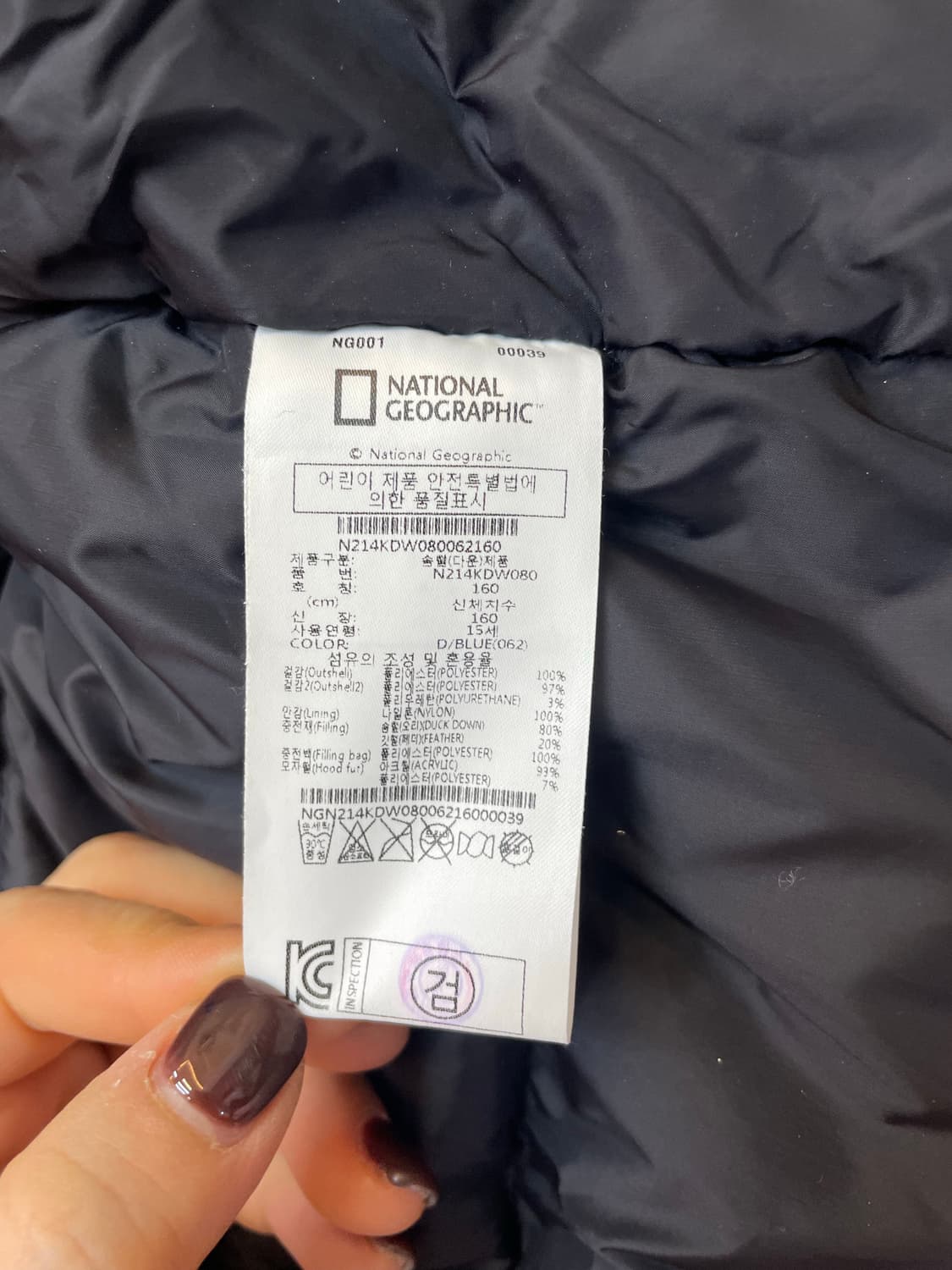 내셔널지오그래픽 아동150 상품이미지4