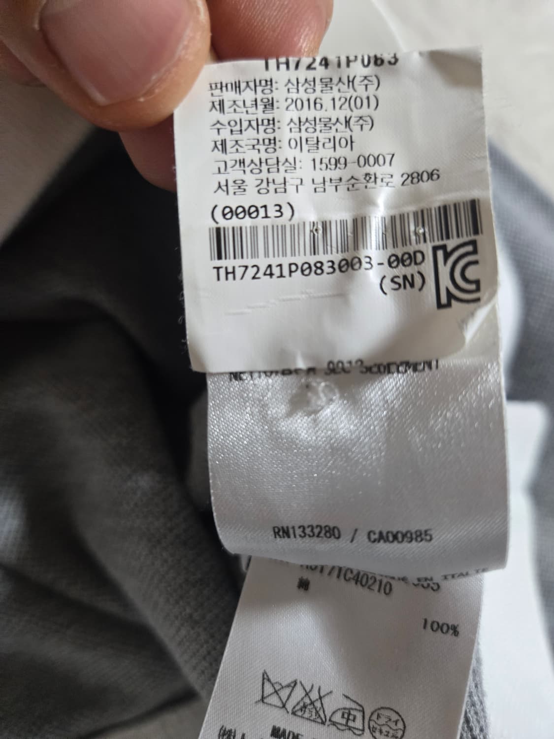 톰브라운 긴팔 카라티 판매합니다. 상품이미지10