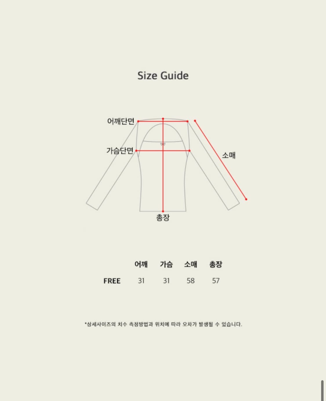 서쿠키 레이스 포인트 티 살구핑크 상품이미지4