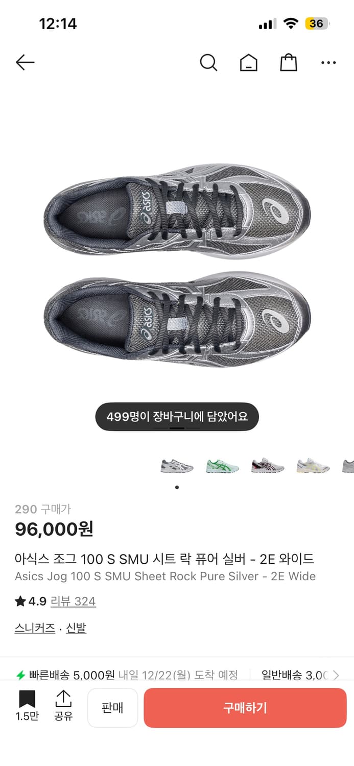 아식스 조그100 상품이미지1