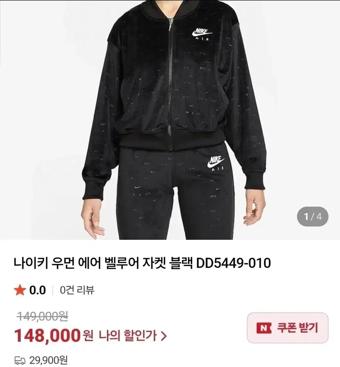 새것상태 나이키 에어 벨루어 자켓 블랙 S 상품이미지2