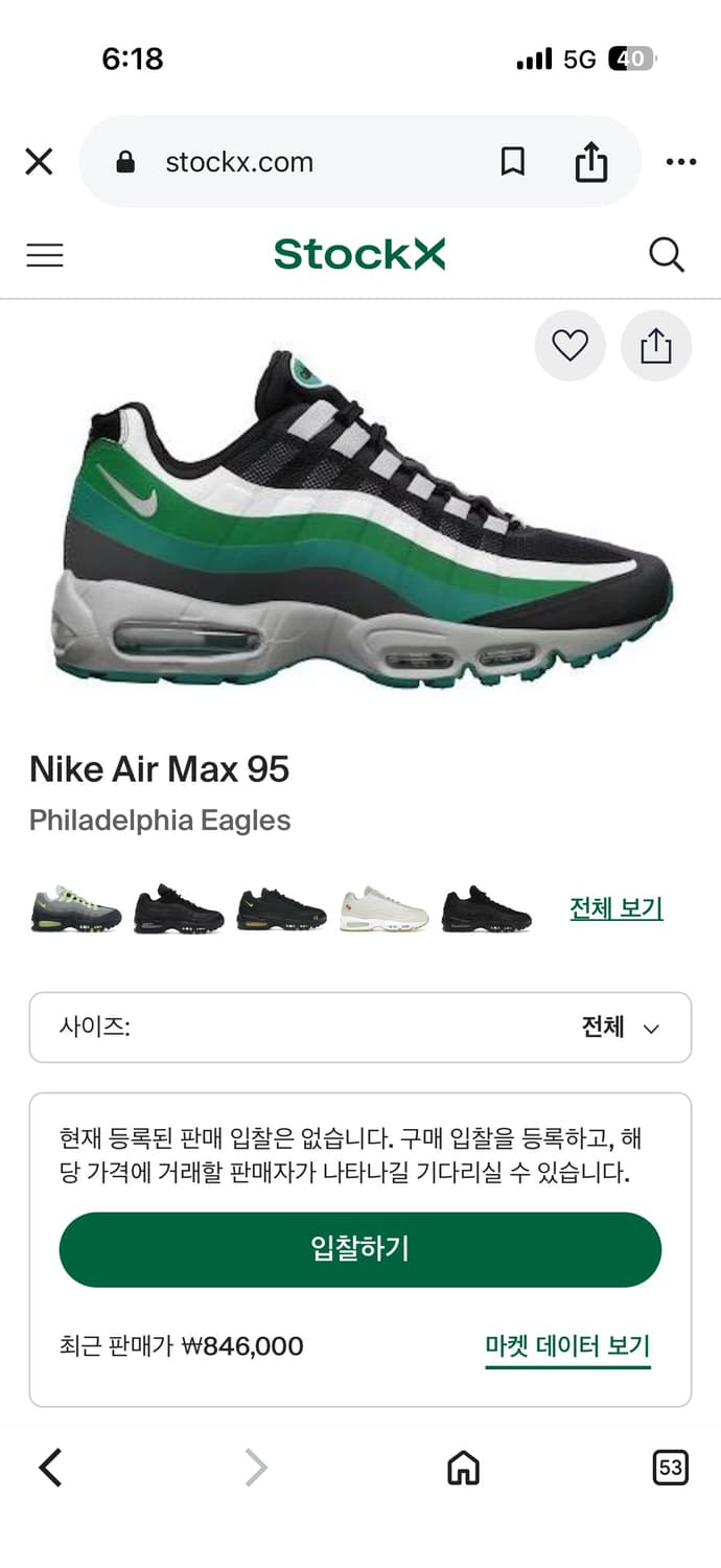 에어맥스 95 필라델피아 이글스 290 상품이미지6