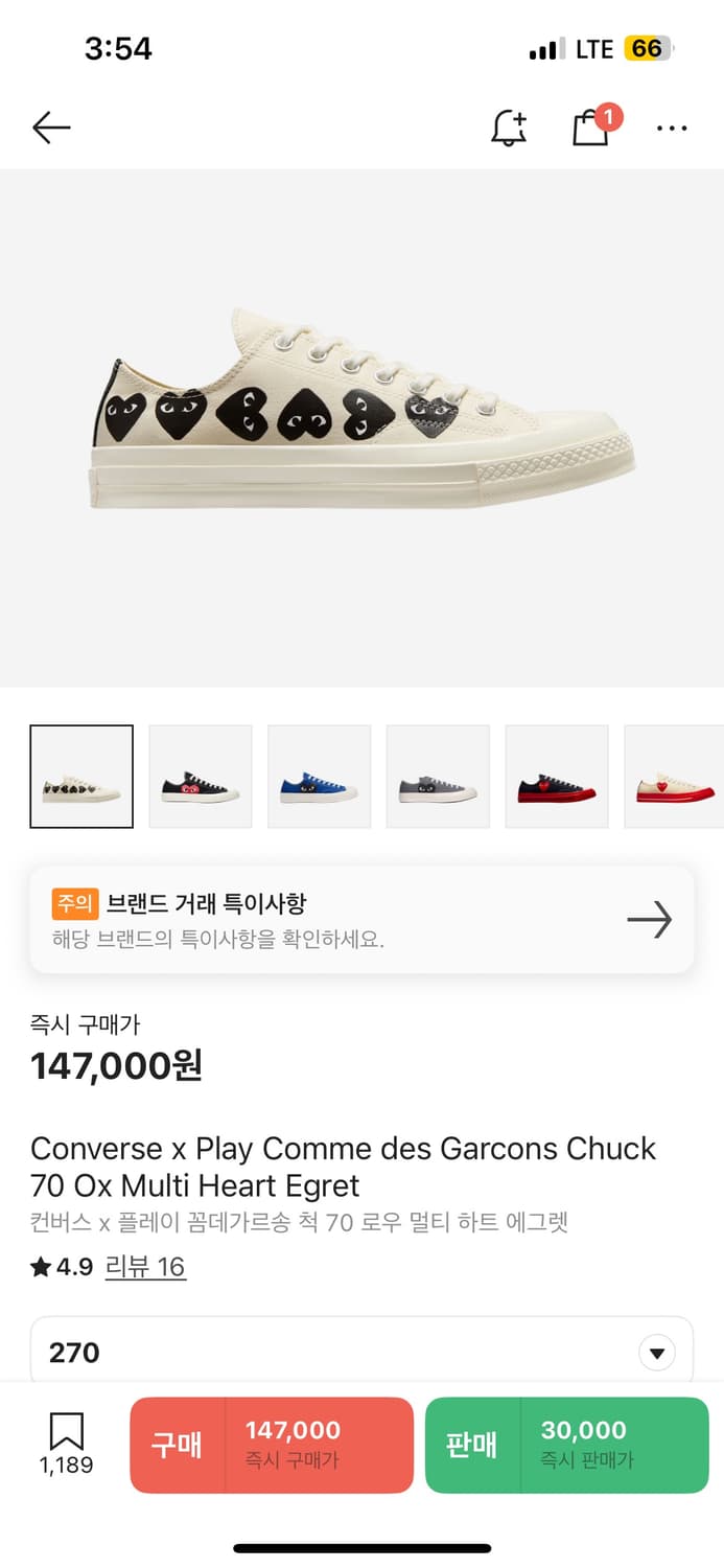 꼼데 척70 로우 멀티 하트 에그렛 (270) 상품이미지7