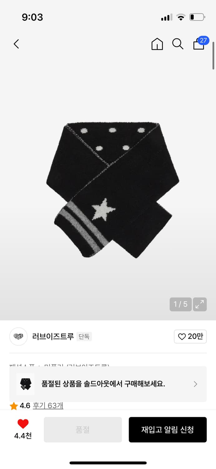 러브이즈트루 목도리 상품이미지1