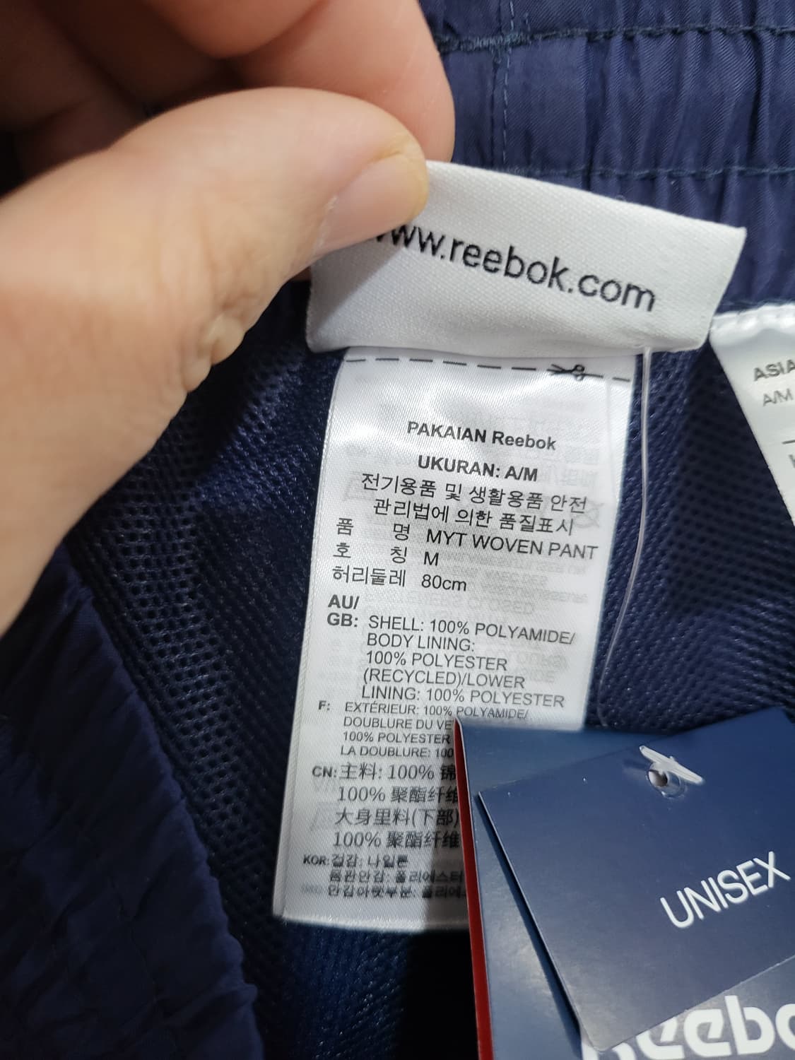 리복 남여공용 나일론 바지 상품이미지5