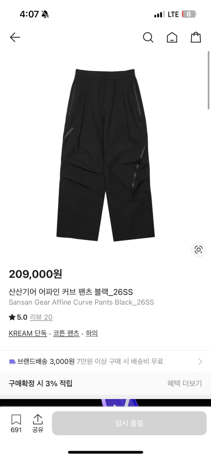 산산기어 어파인 커브팬츠 3사이즈 구함 상품이미지1