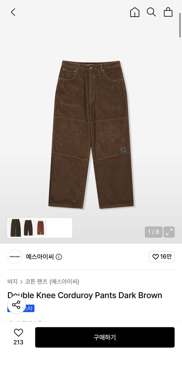 예스아이씨 더블니 코듀로이 팬츠 상품이미지1