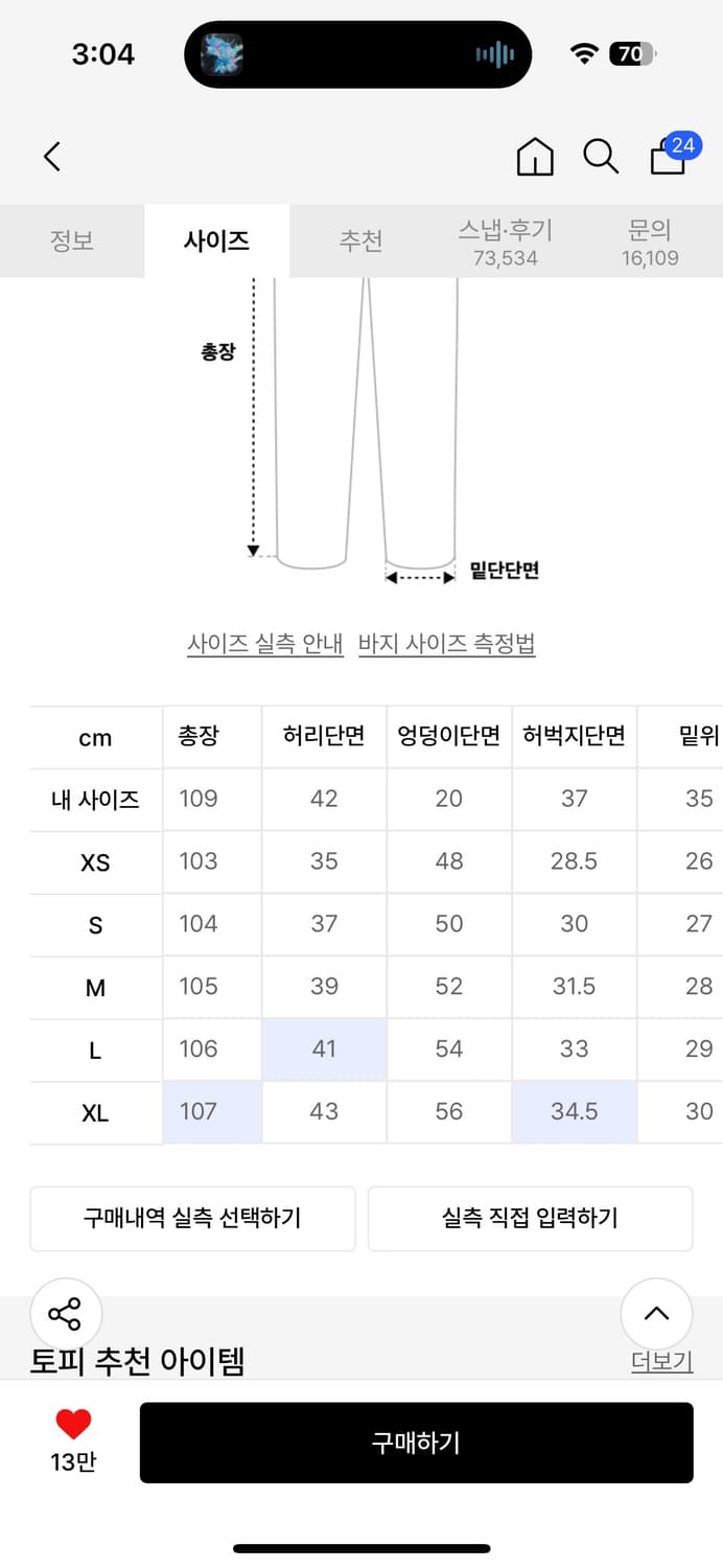 토피 와이드 데님 팬츠 라이트 블루 상품이미지2