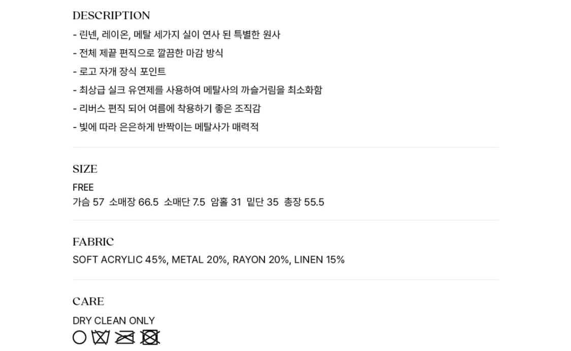 시엔느 Mallorca knit 실버색상 상품이미지3