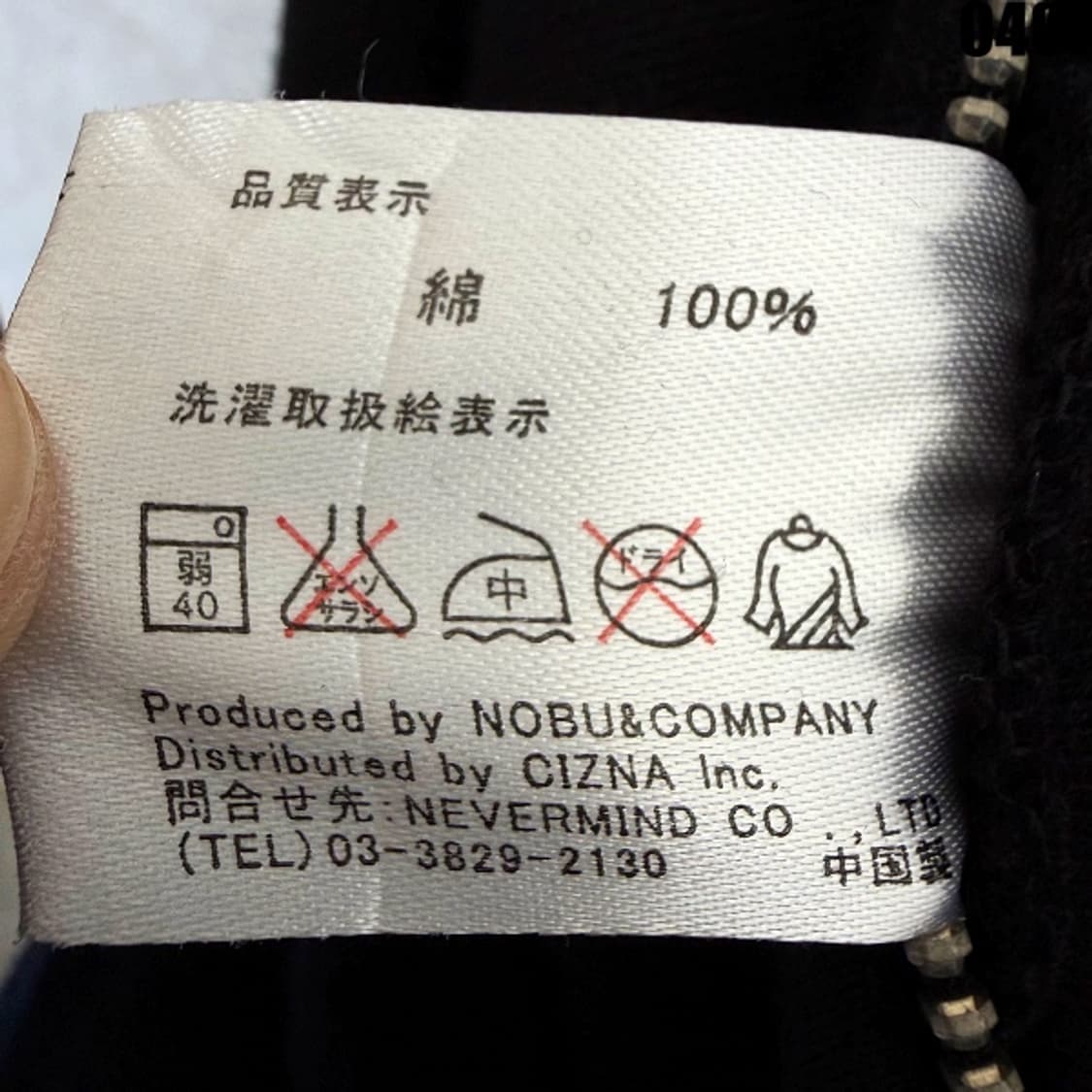 밴슨(VANSON) 코튼 라이더 스타일 집업 자켓 XL 0407 상품이미지8