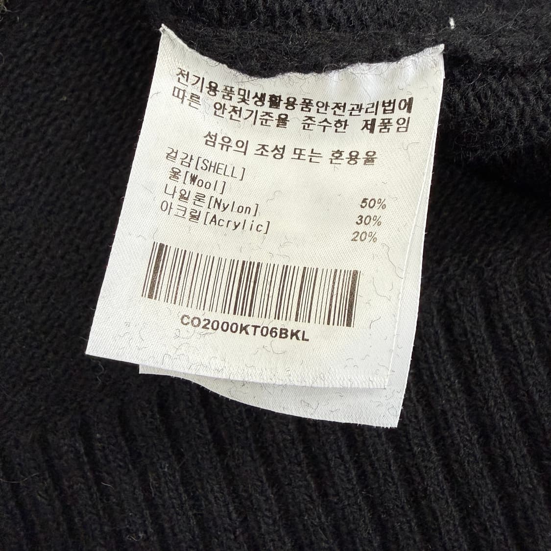 (L)커버낫 Covernat 스펠아웃 울 니트(블랙) 상품이미지3