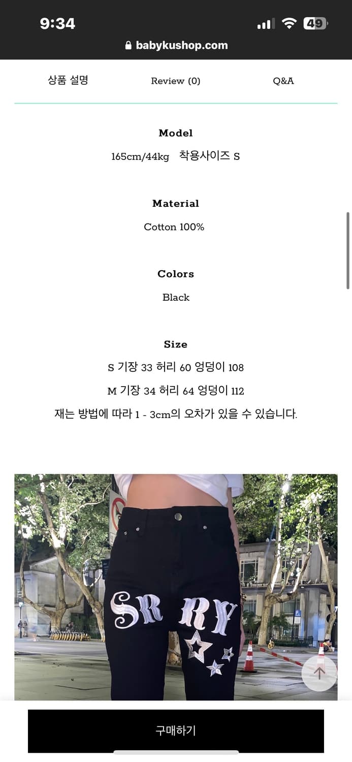 srrybabe 바지 m 상품이미지4