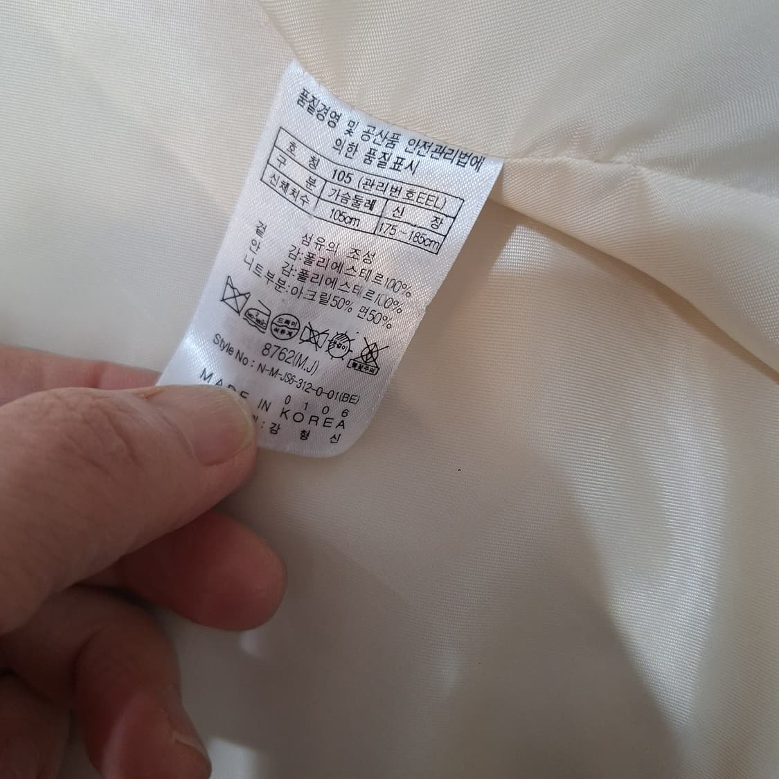 엘로드  바람막이105 상품이미지4