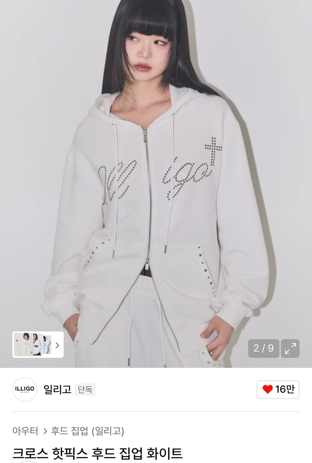 일리고 크로스 핫픽스 후드 집업 화이트 상품이미지2