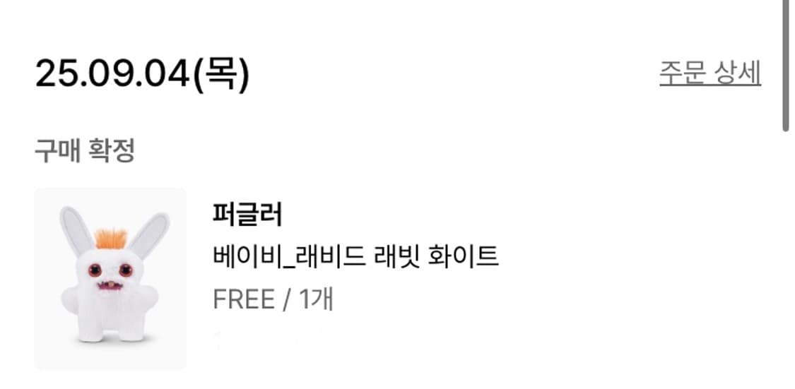 퍼글러 베이비 래비드 래빗  상품이미지5