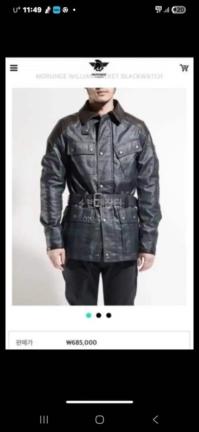 모런지(Morunge) 윌리엄 타탄체크 벨티드자켓 46 상품이미지7