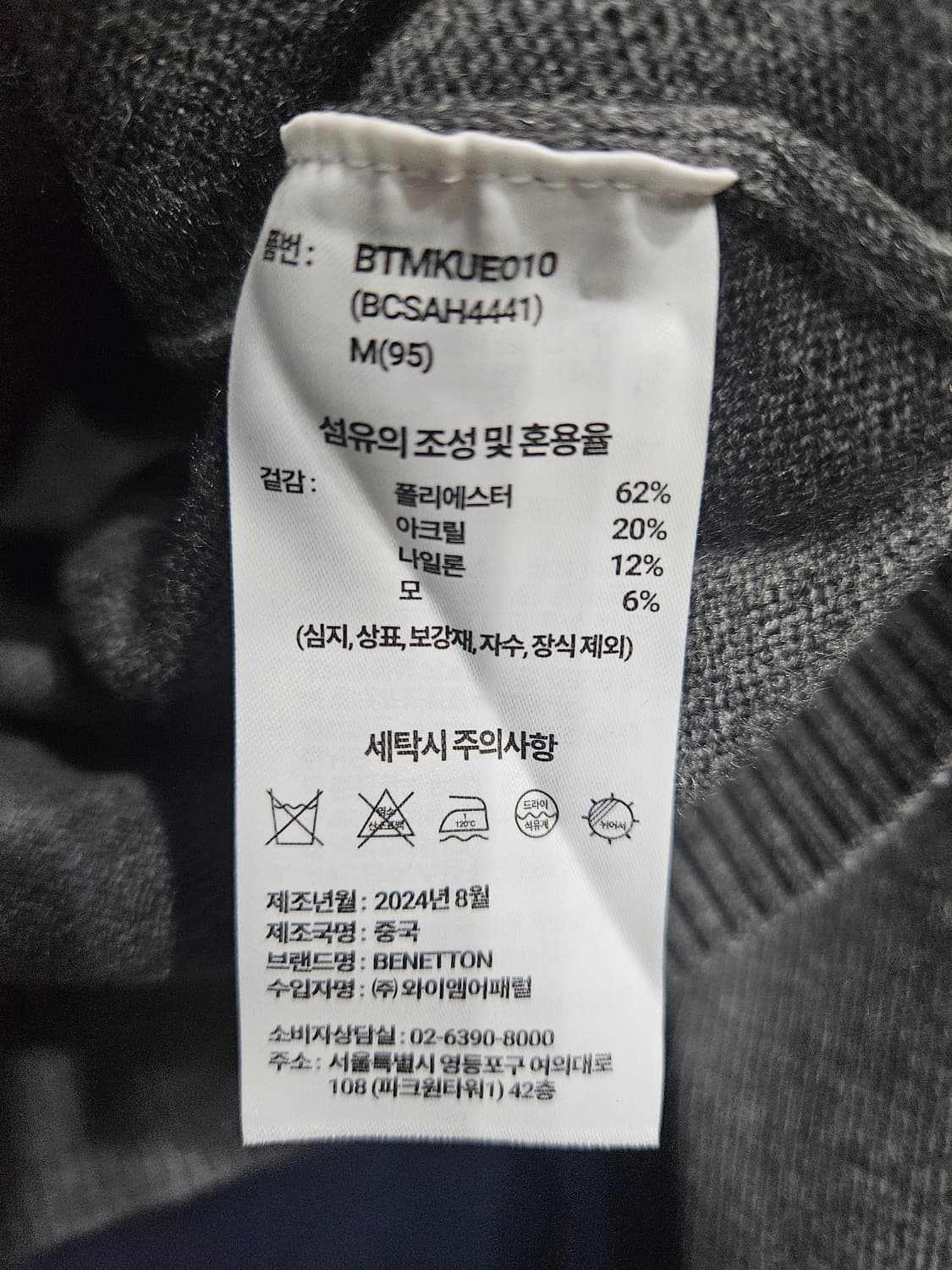 베네통 유나이티드 그레이컬러 남성 슬림핏 95 카라니트  상품이미지8