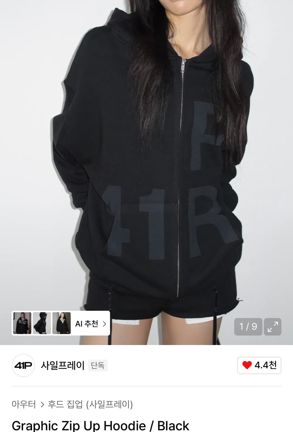 41프레이 후드집업 상품이미지1