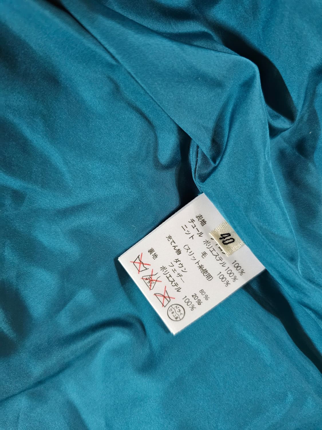 [40] 일본 빈티지 레트로 니트 배색 튤 메쉬 레이어드 패딩 다운 점퍼 상품이미지10