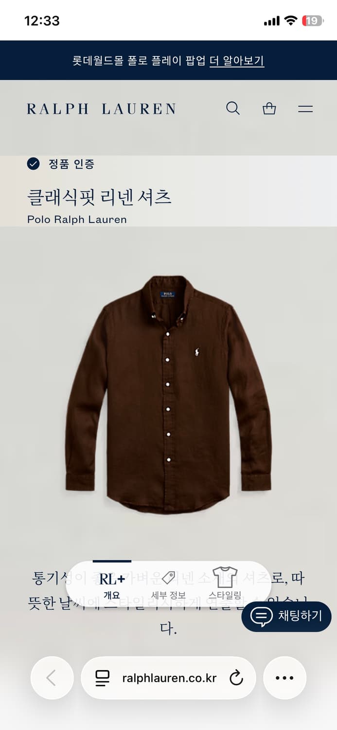 급처! 최신형 QR택 린넨 폴로 랄프로렌 브라운 셔츠 상품이미지2