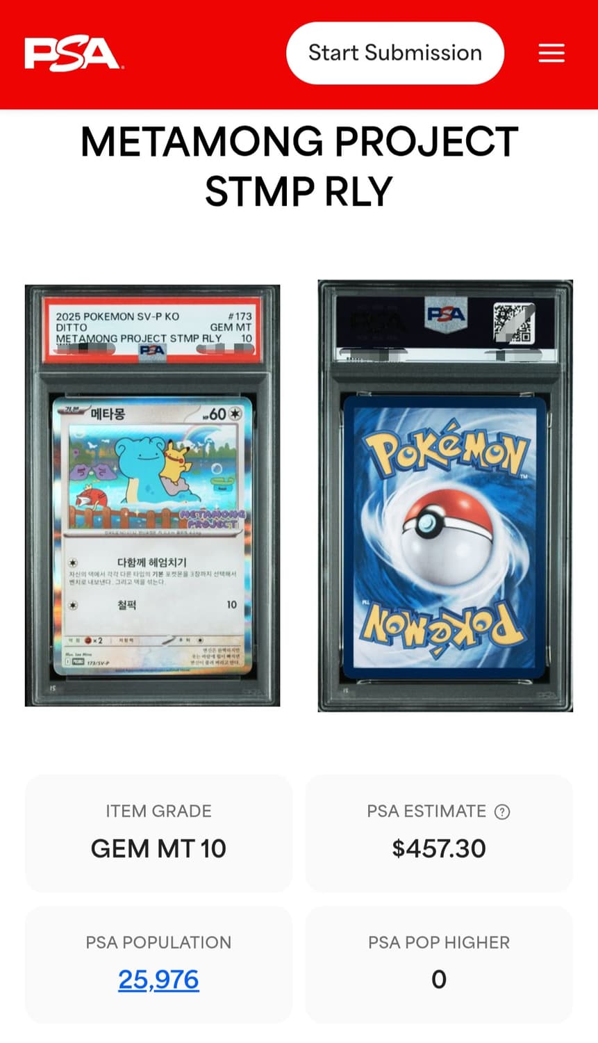 메타몽 PSA10 상품이미지1