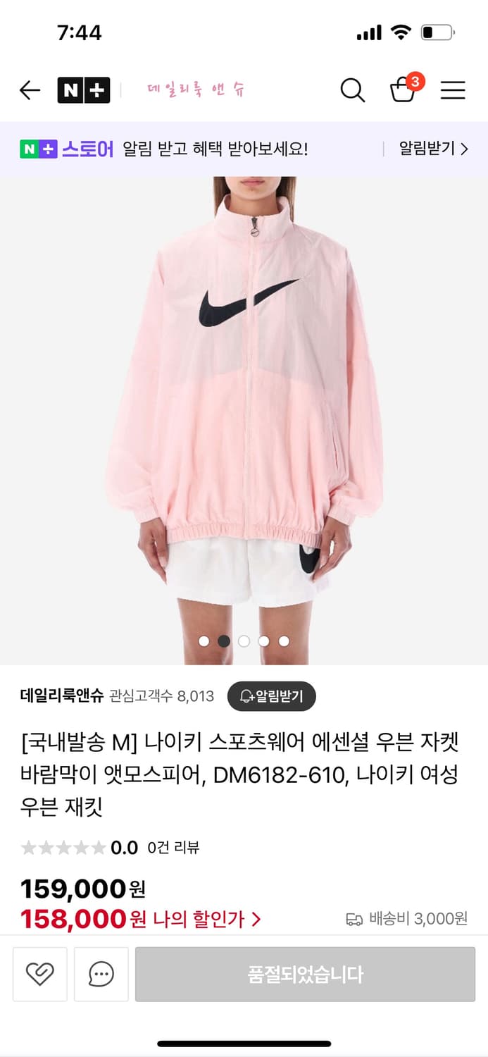나이키 에센셜 핑크 바람막이 xs 정가 135000 -> 55000 상품이미지3