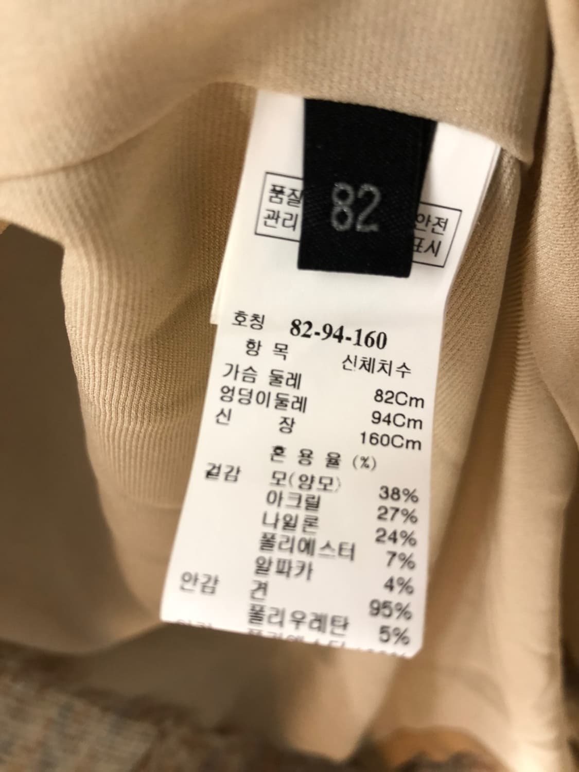 LANVIN 랑방 컬렉션 니트 코트 82 사이즈 상품이미지4