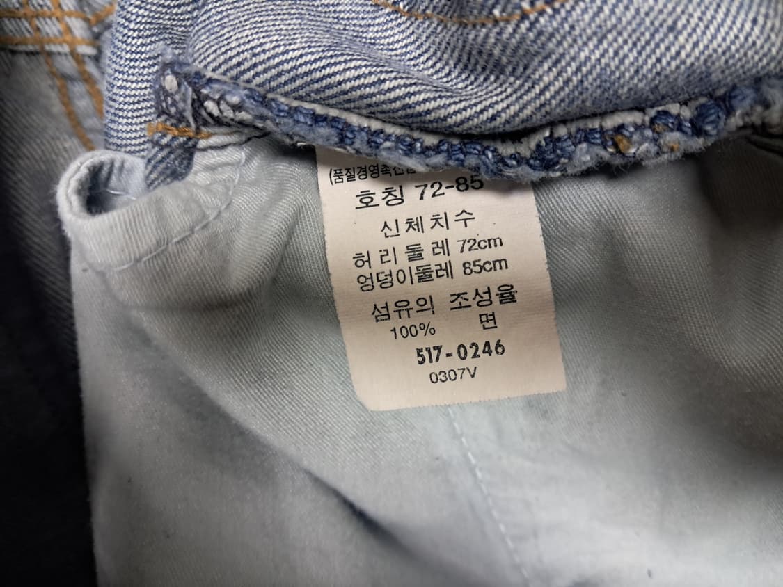리바이스517 상품이미지6