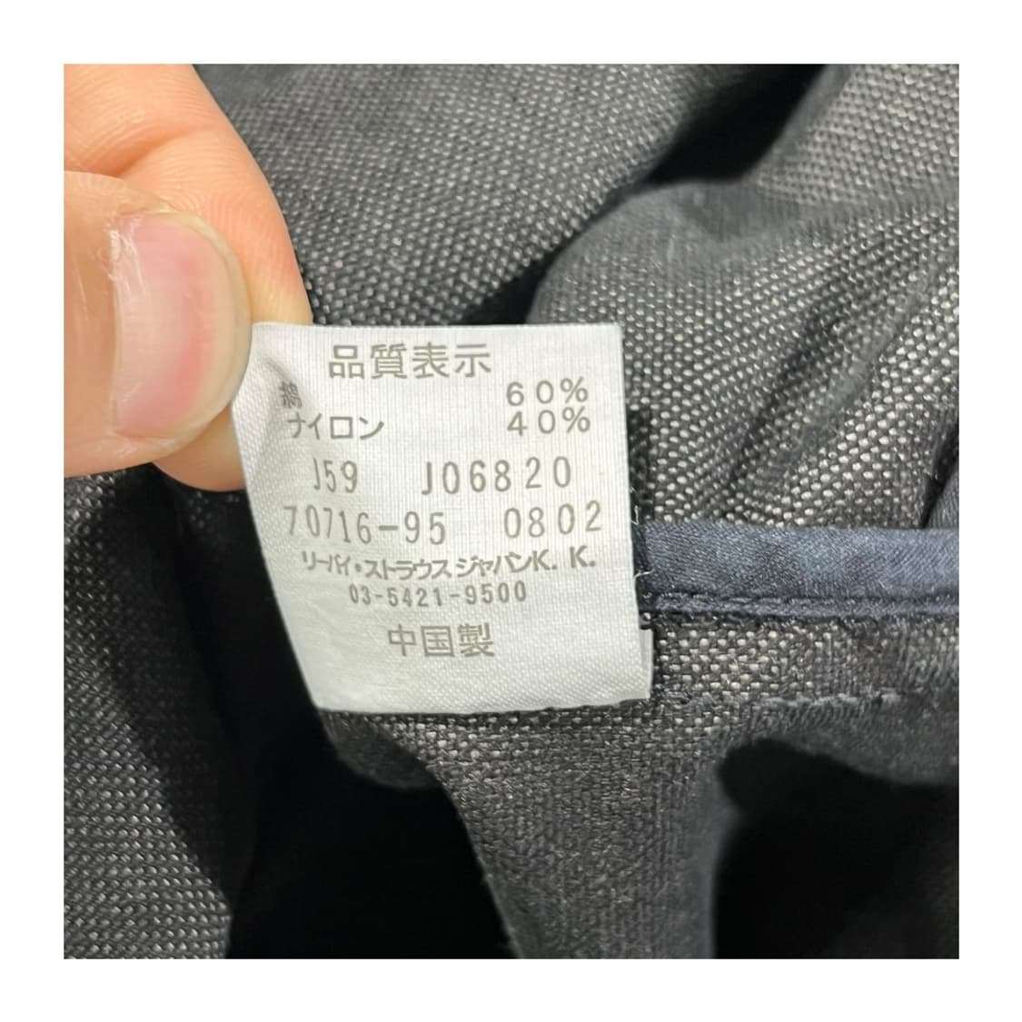 [Levi's] 리바이스 나일론 블렌드 워크 자켓(새상품) 상품이미지5