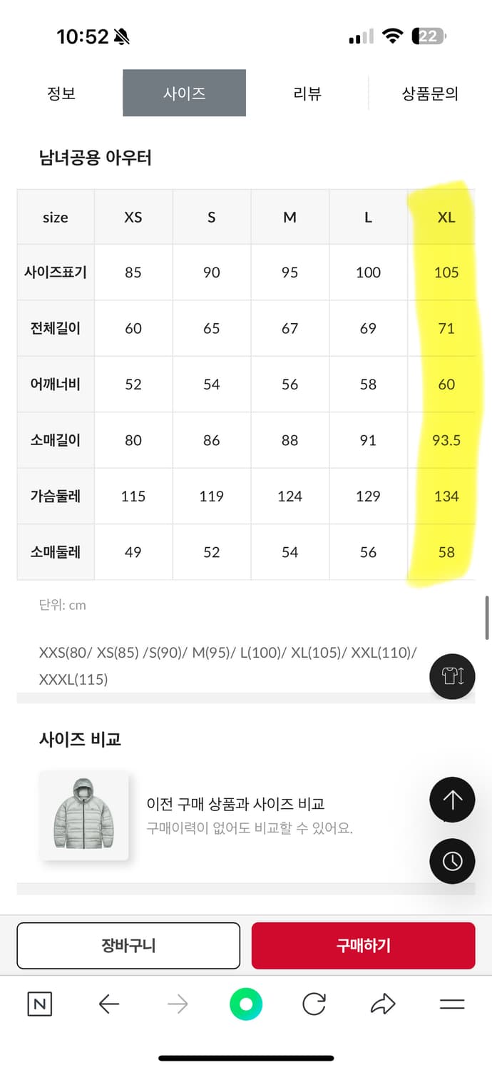 뉴발란스 슈퍼라이트 후드형 헤비 구스다운(XL) 상품이미지9