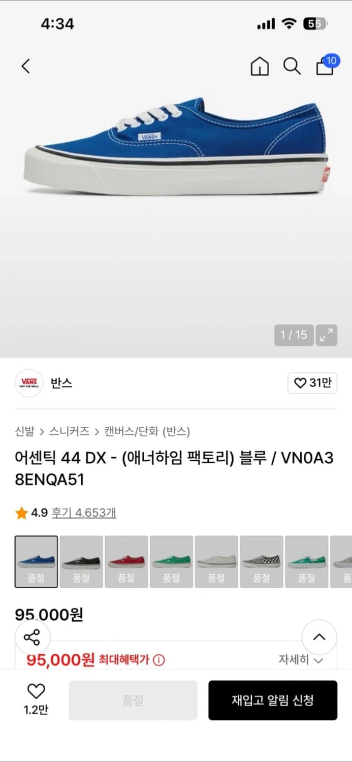 반스 어센틱 44 DX 블루 240 사이즈 새상품 상품이미지2