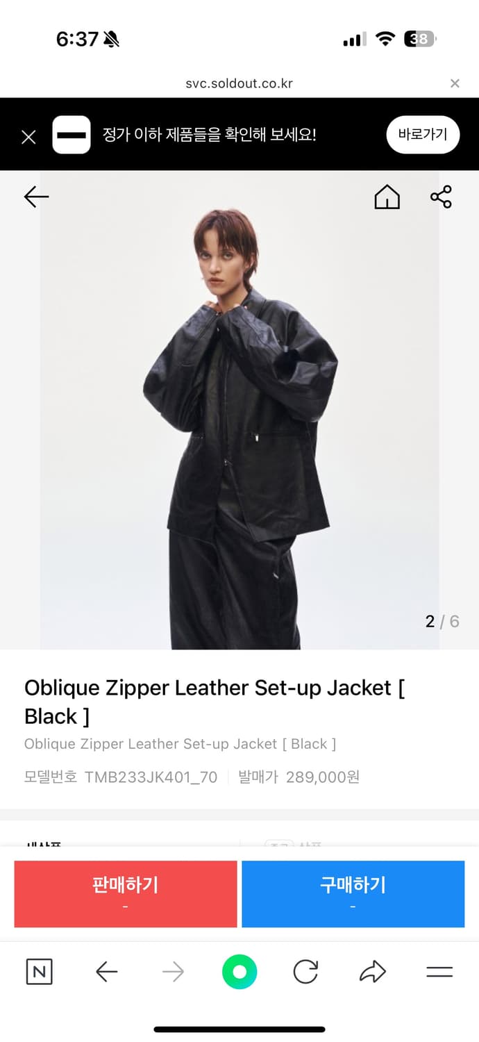 트리밍버드 Oblique Zipper Leather Jacket  상품이미지2