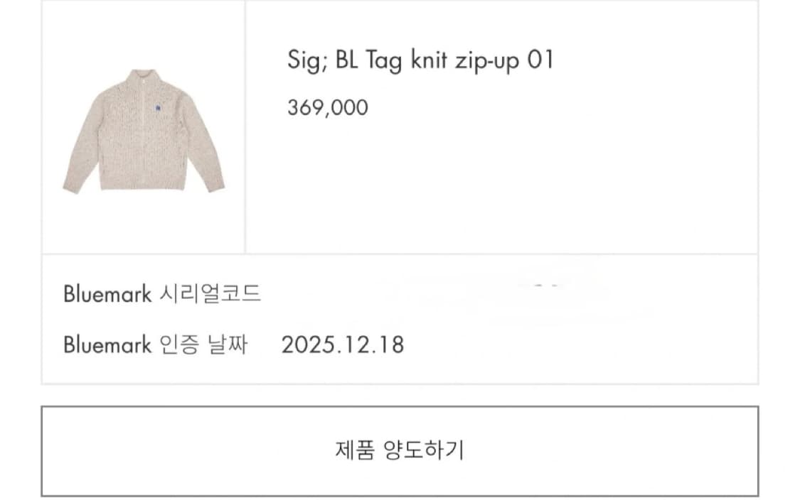 아더에러 시그니피컨트 BL 태그 니트집업 오트밀 01 XL 상품이미지4