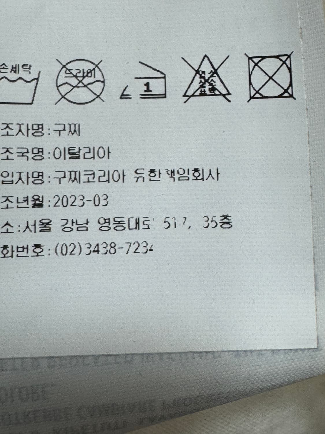 백화점판 구찌 반팔 S 상품이미지4