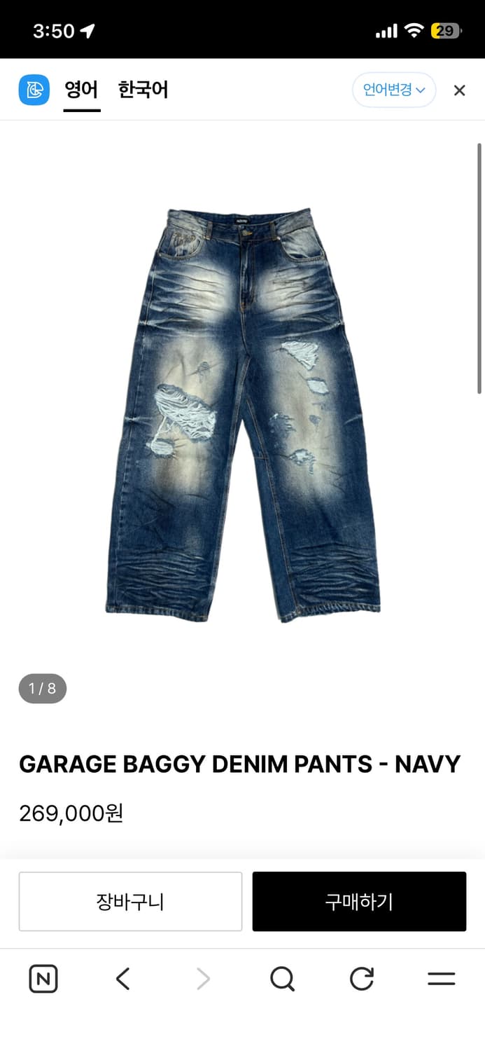 [2]파코서플라이 개러지 배기 데님 상품이미지1