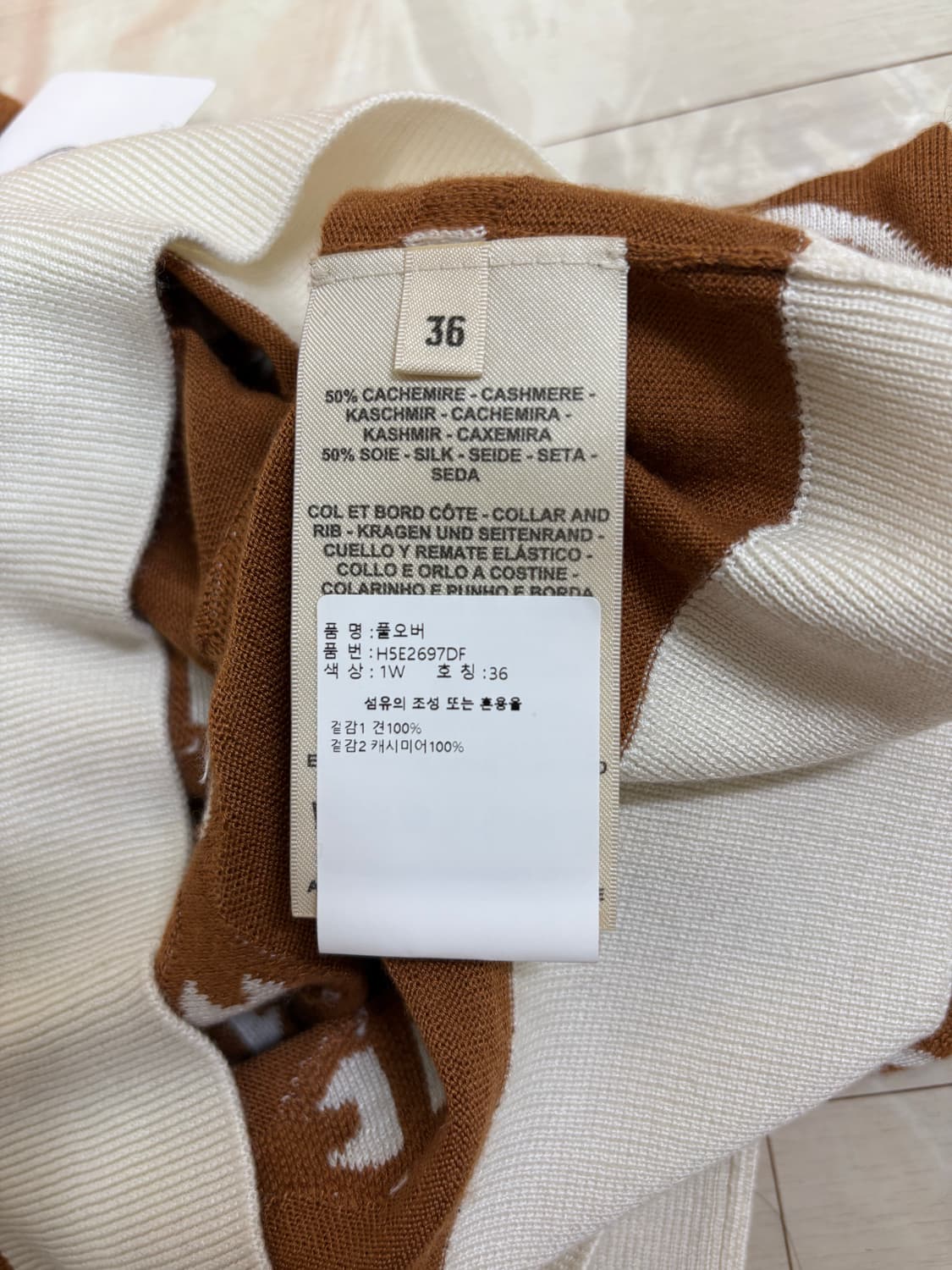 에르메스 여성 샹달 니트 상품이미지4