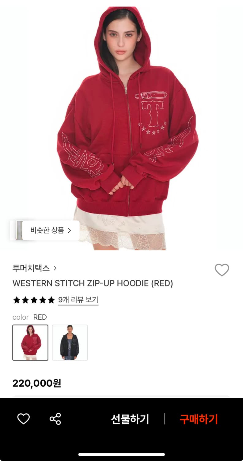 투머치택스 후드집업 상품이미지1