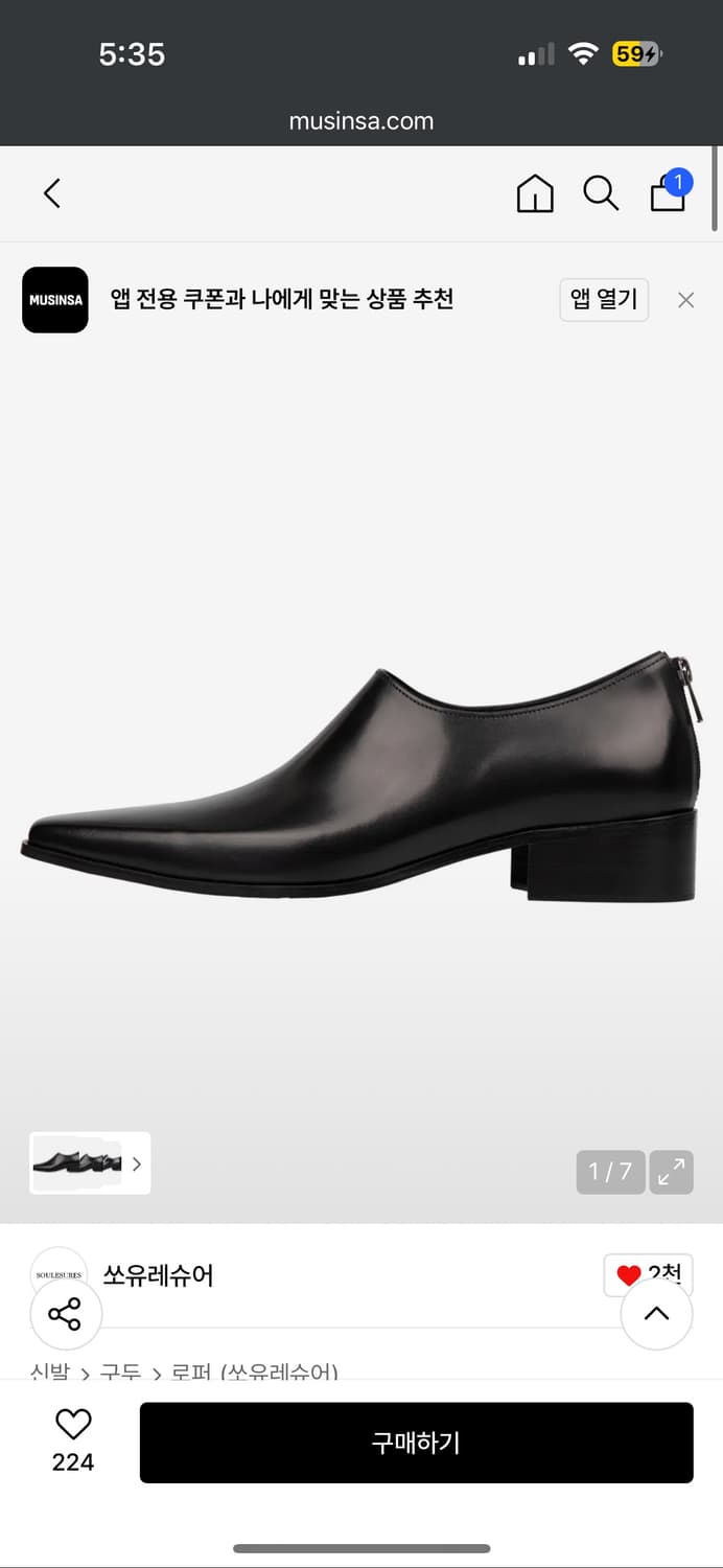 [280]쏘유레슈어 미코 블랙 상품이미지3