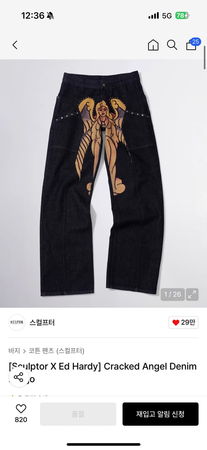 스컬프터 X Ed Hardy Cracked Angel 데님팬츠 판매 상품이미지1