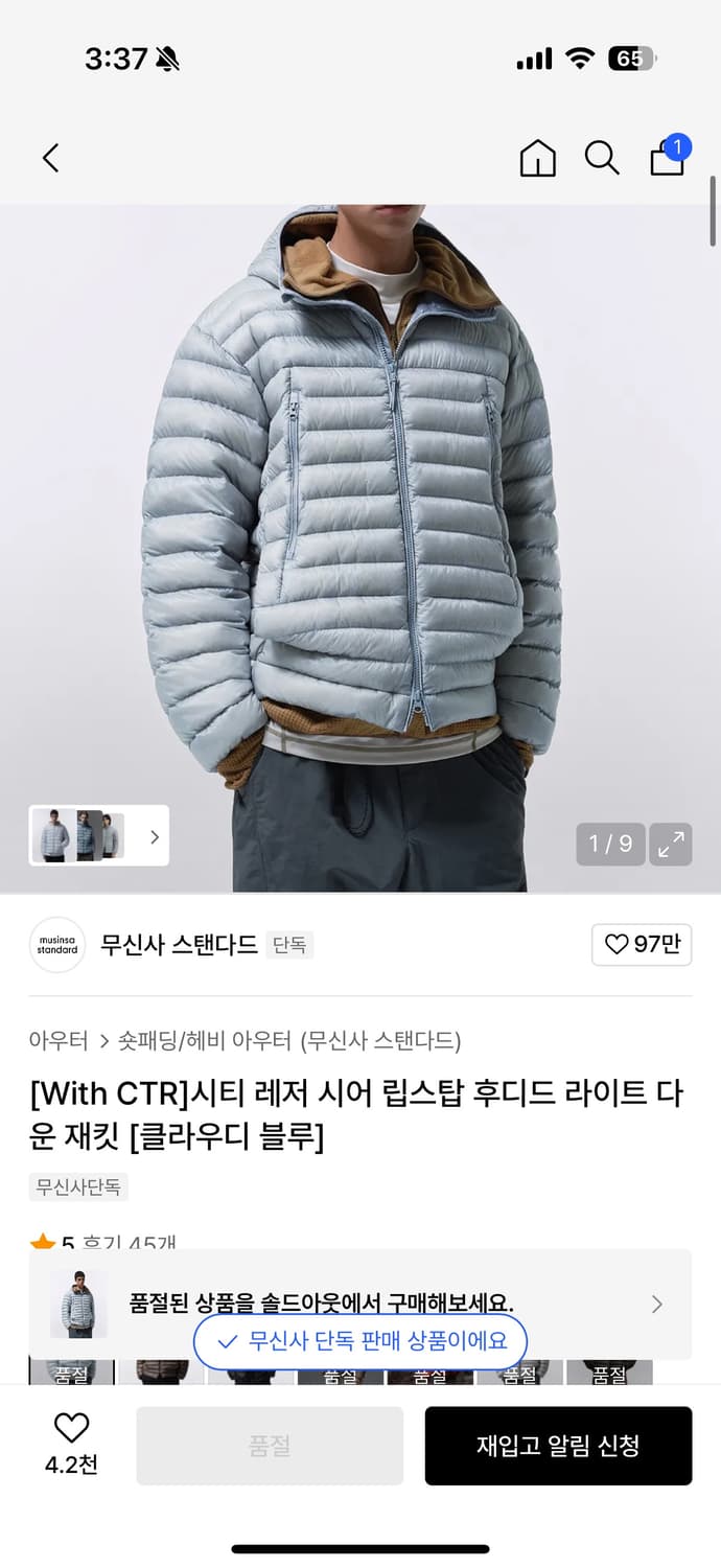 [2xl] 무신사 스탠다드 시티레저 후디드 자켓 경량패딩 상품이미지1