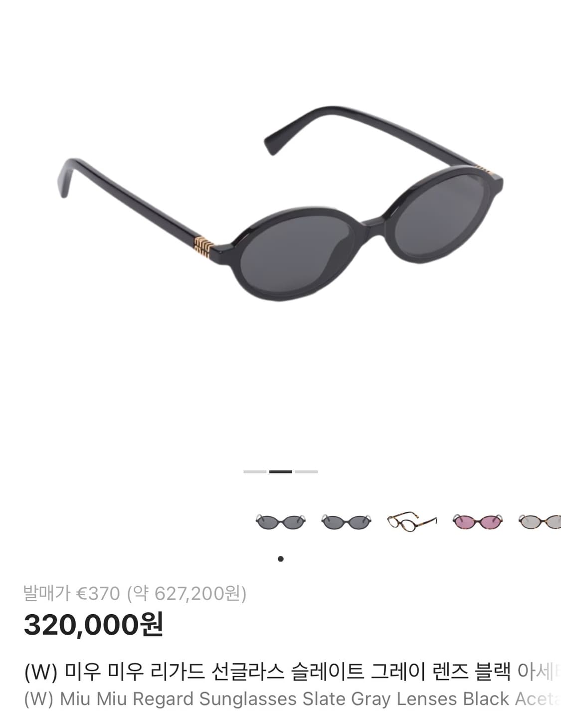 미우미우 선글라스 상품이미지2